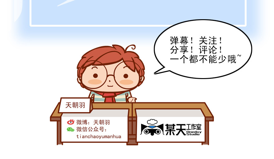第七次爱上你 梦境还是现实？ 第130页