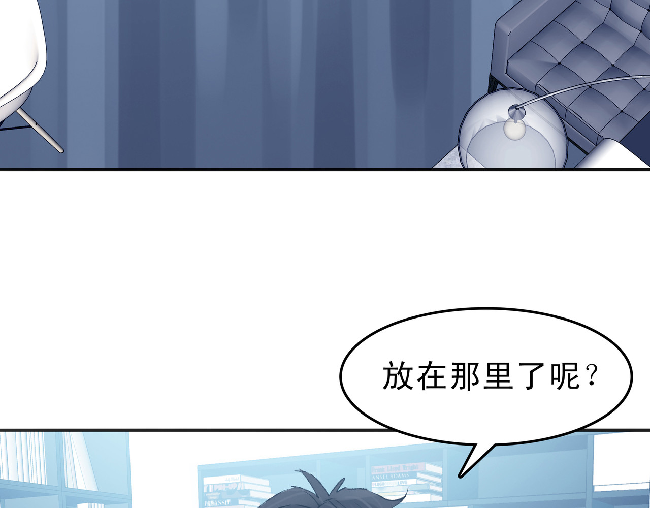 第七次爱上你 梦境还是现实？ 第62页