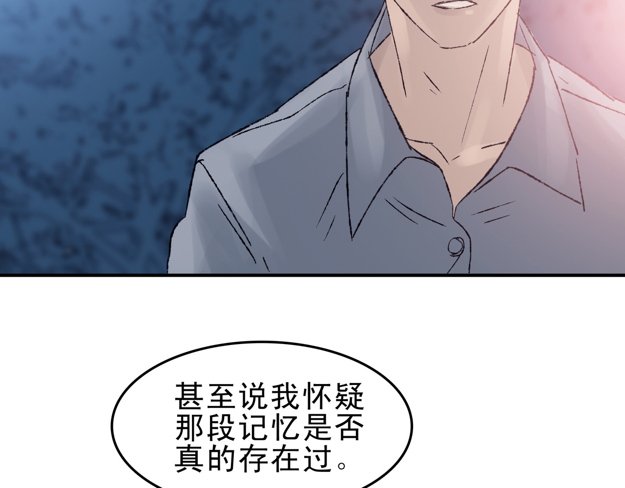 第七次爱上你 梦境还是现实？ 第91页