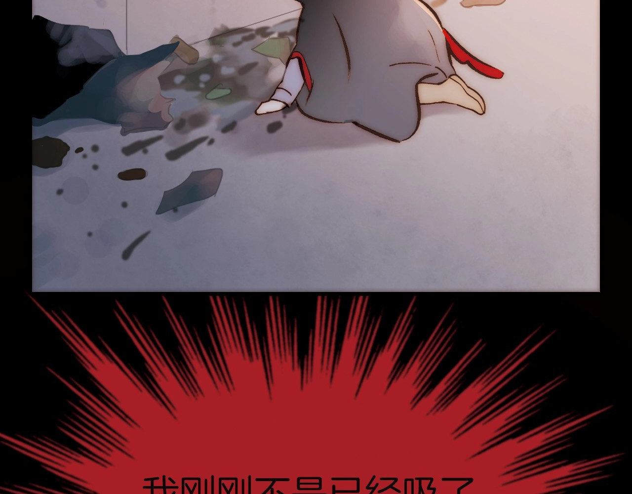 天真有邪 第3话 血童戴姿 第116页