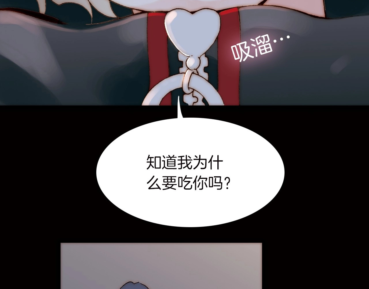 天真有邪 第3话 血童戴姿 第20页