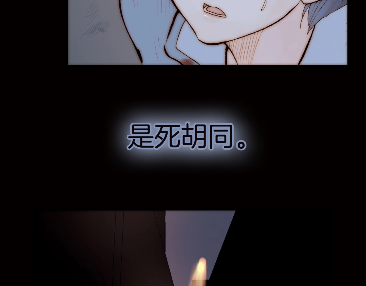 天真有邪 第3话 血童戴姿 第3页