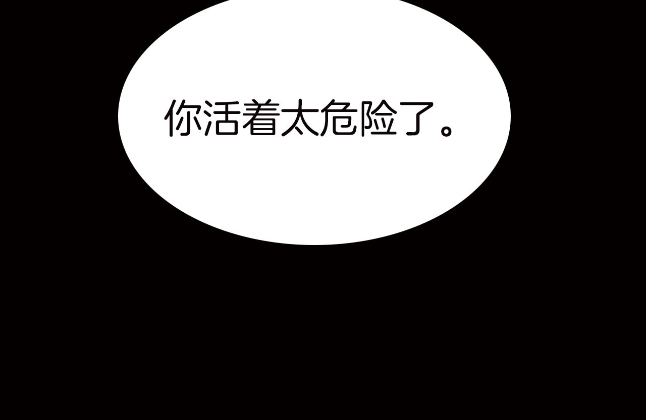 天真有邪 第3话 血童戴姿 第23页