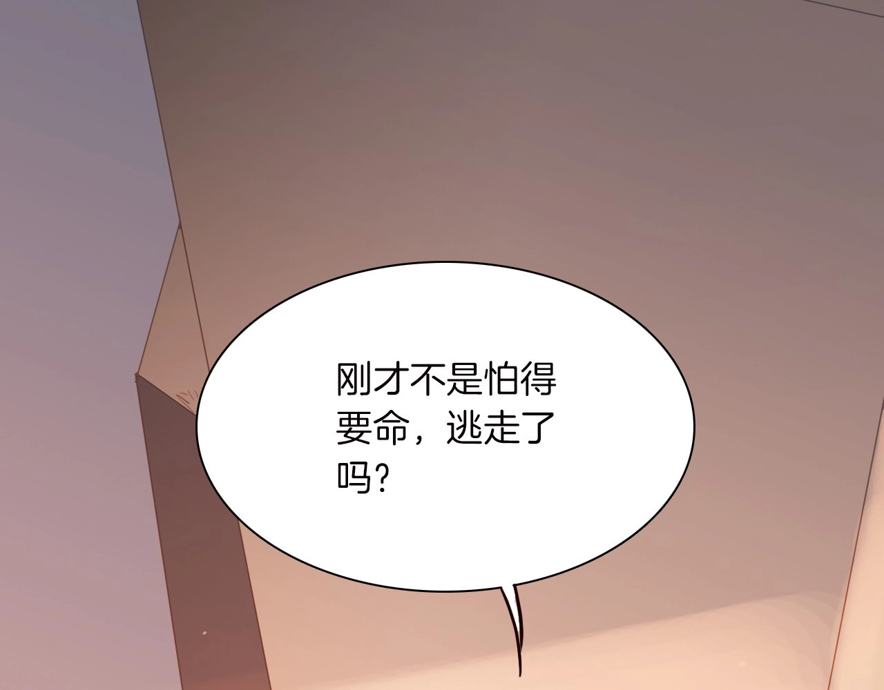 天真有邪 第3话 血童戴姿 第39页