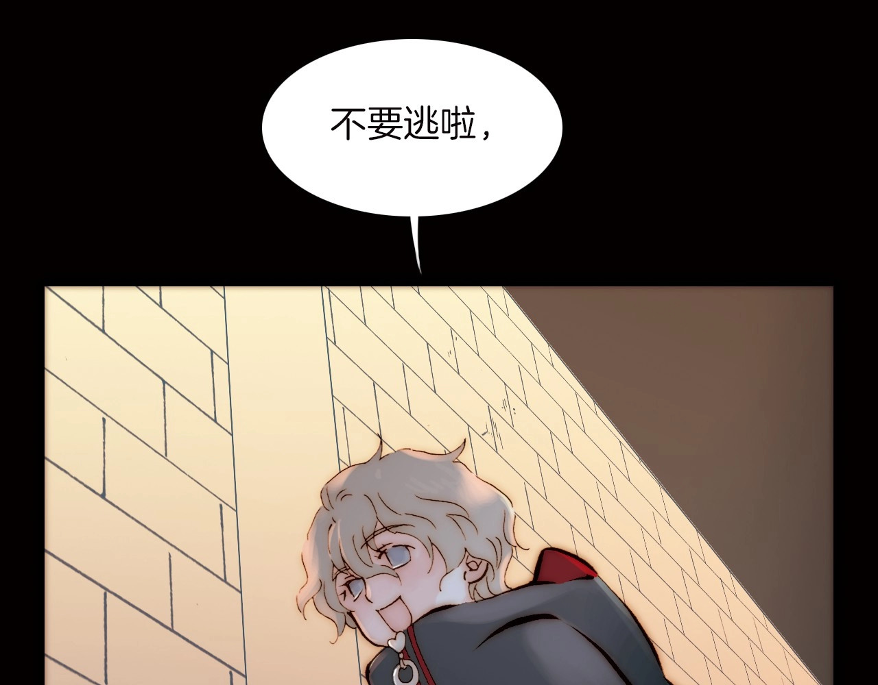 天真有邪 第3话 血童戴姿 第6页