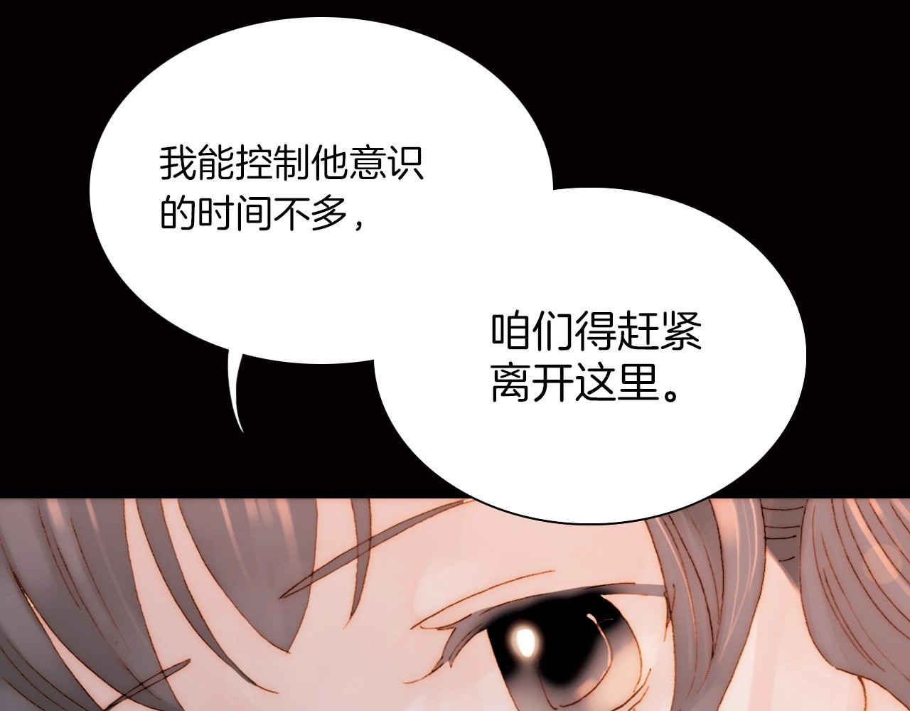天真有邪 第3话 血童戴姿 第91页