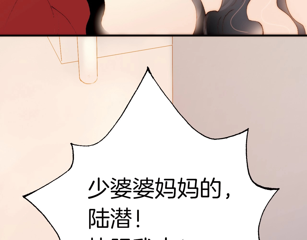 天真有邪 第3话 血童戴姿 第98页