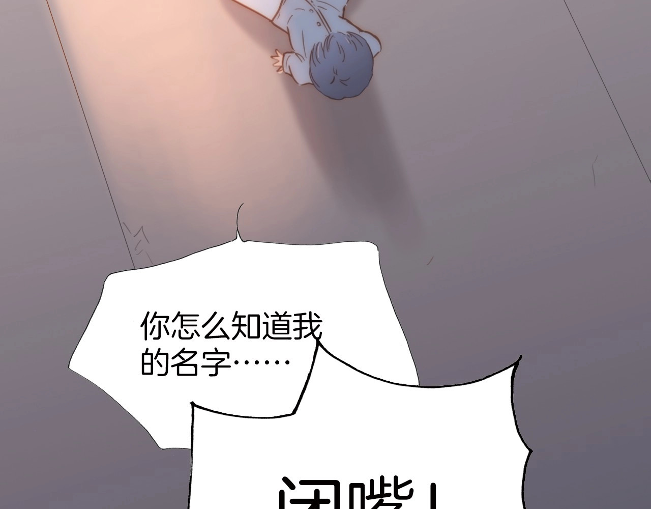 天真有邪 第3话 血童戴姿 第100页