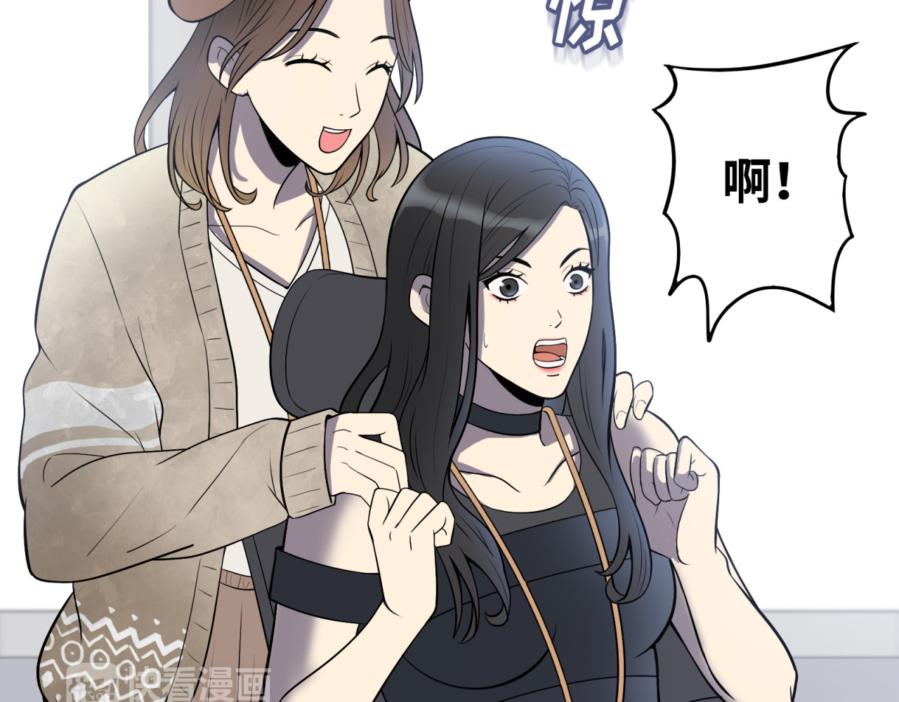 反转现实 第3话 反击 第30页