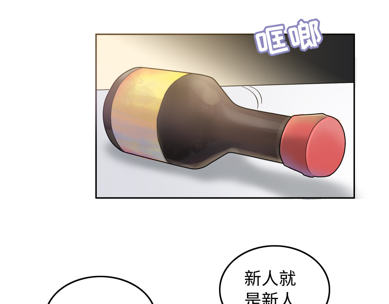 反转现实 第3话 反击 第95页