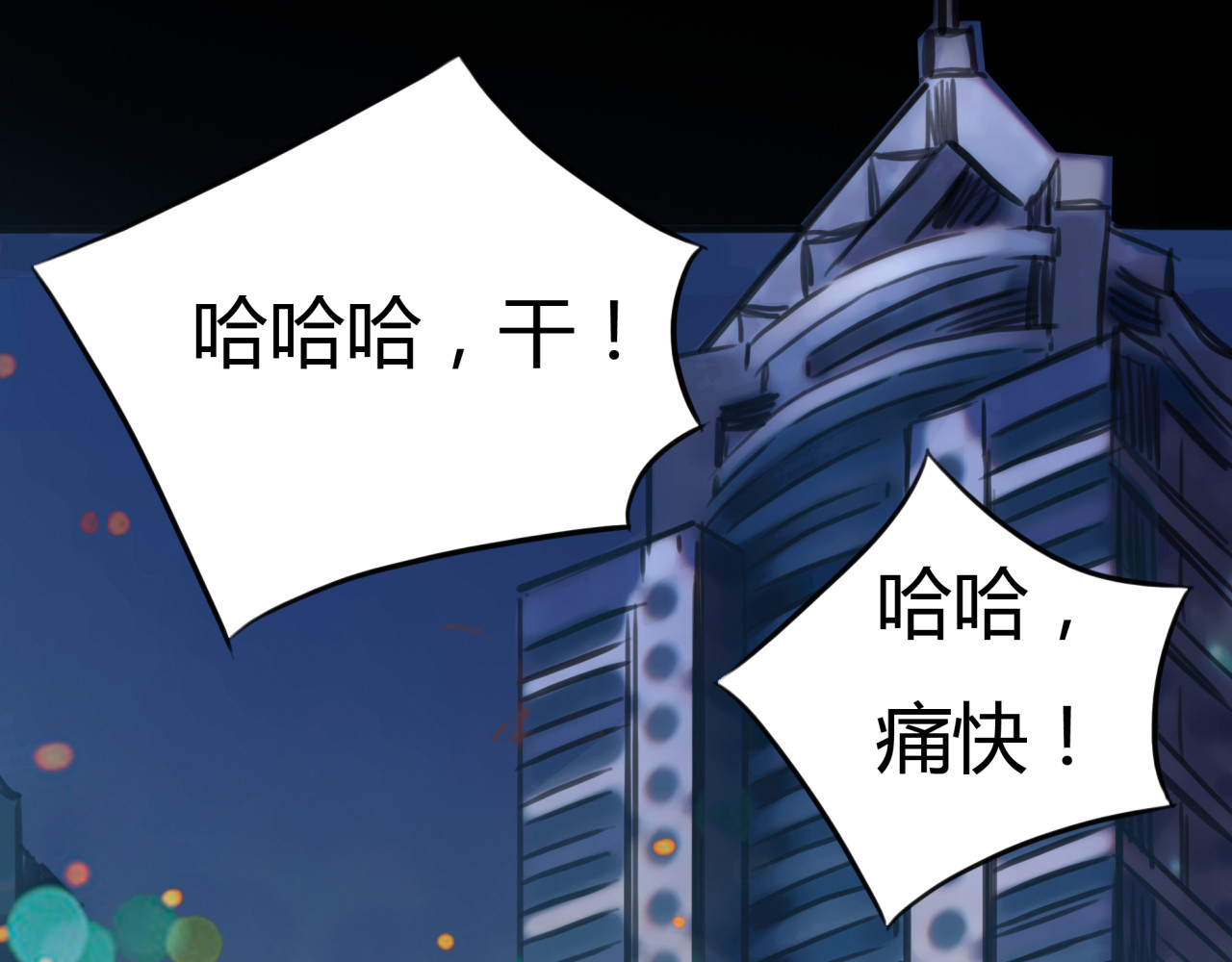 黄色气球 第4话 秘密暴露？！ 第2页