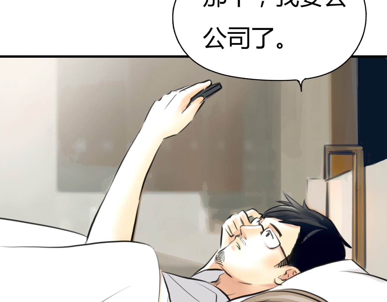 黄色气球 第4话 秘密暴露？！ 第19页