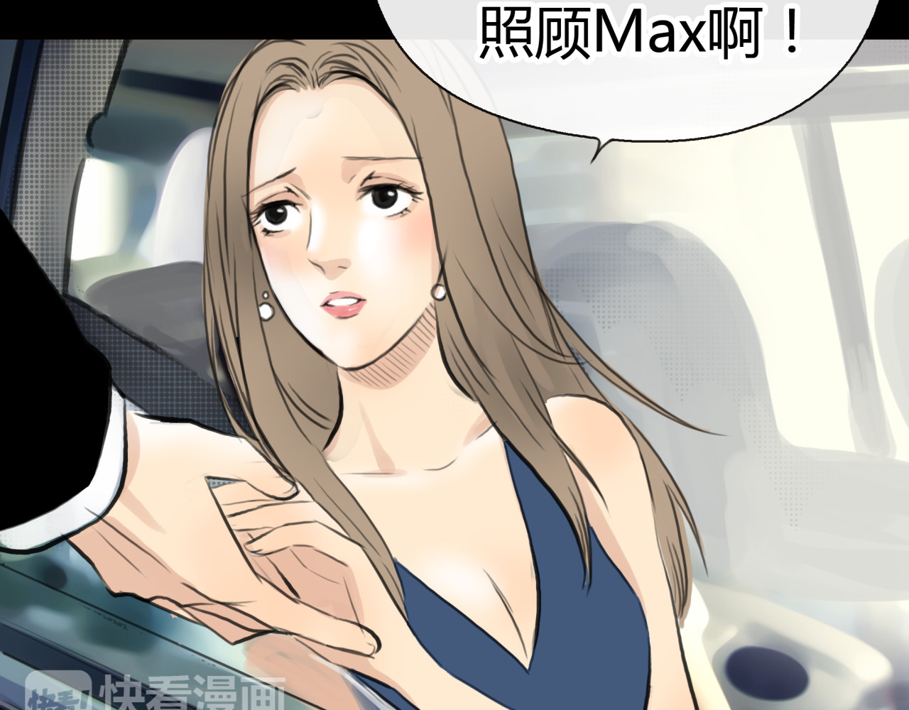 黄色气球 第4话 秘密暴露？！ 第4页