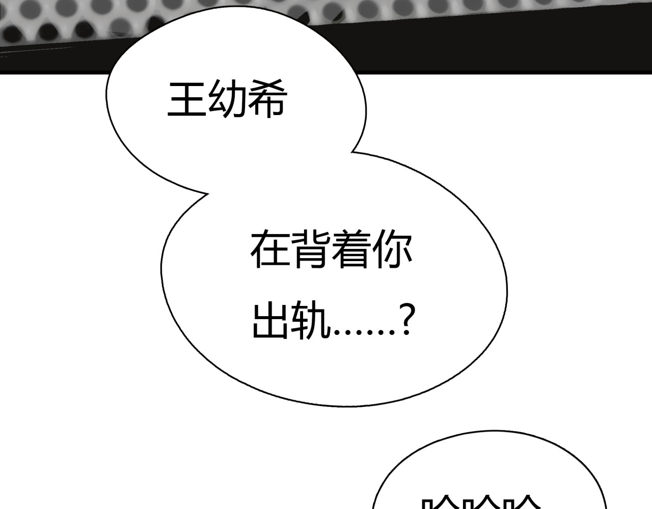 黄色气球 第4话 秘密暴露？！ 第32页
