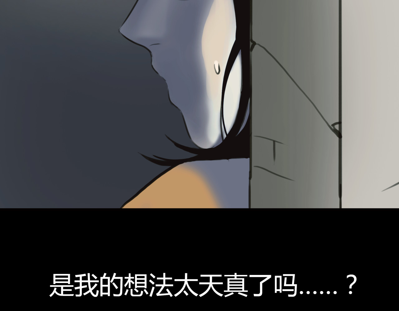 黄色气球 第4话 秘密暴露？！ 第40页