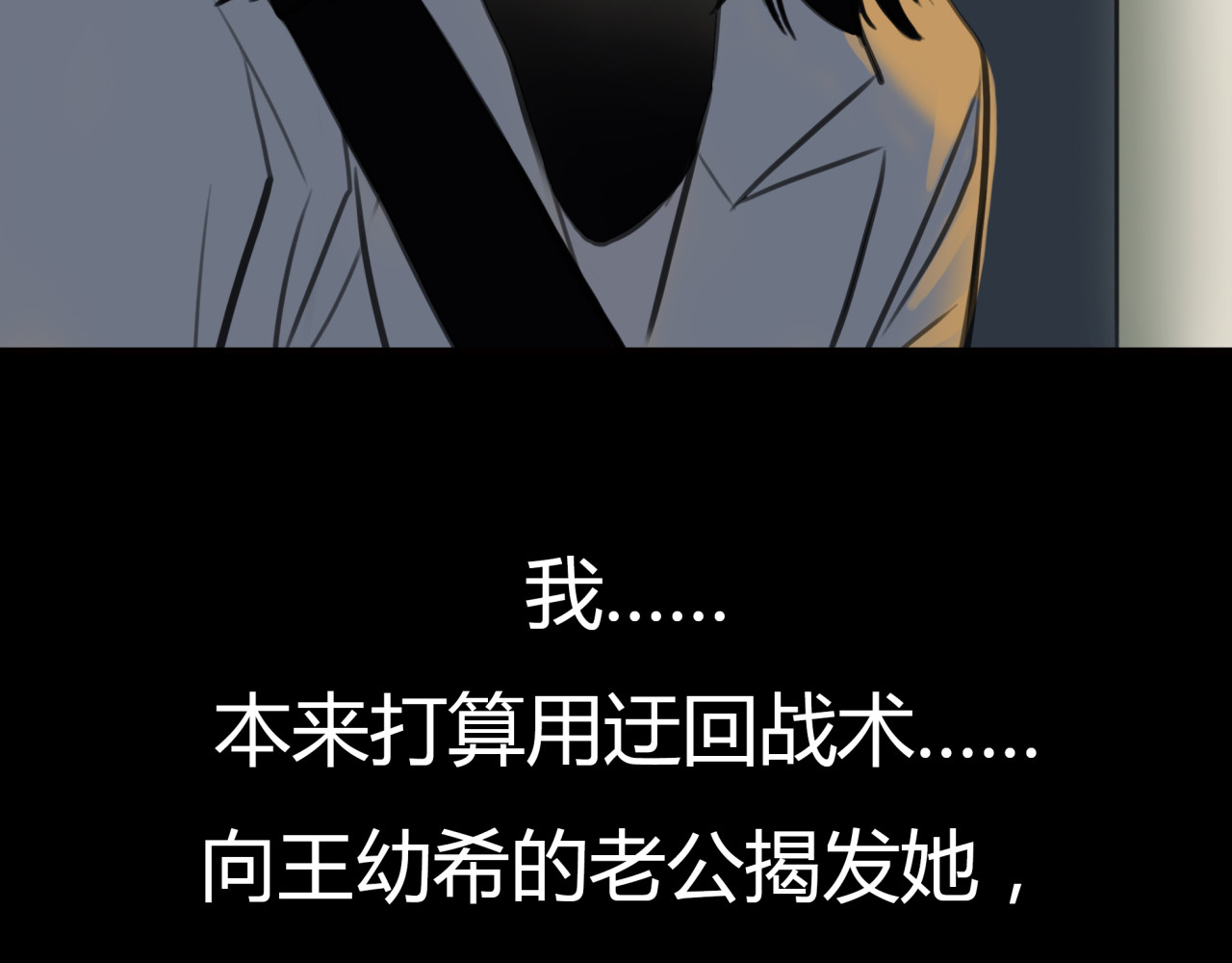 黄色气球 第4话 秘密暴露？！ 第43页