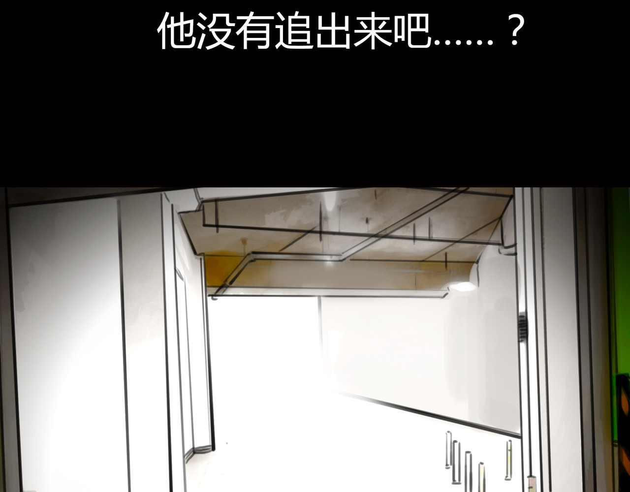 黄色气球 第4话 秘密暴露？！ 第56页