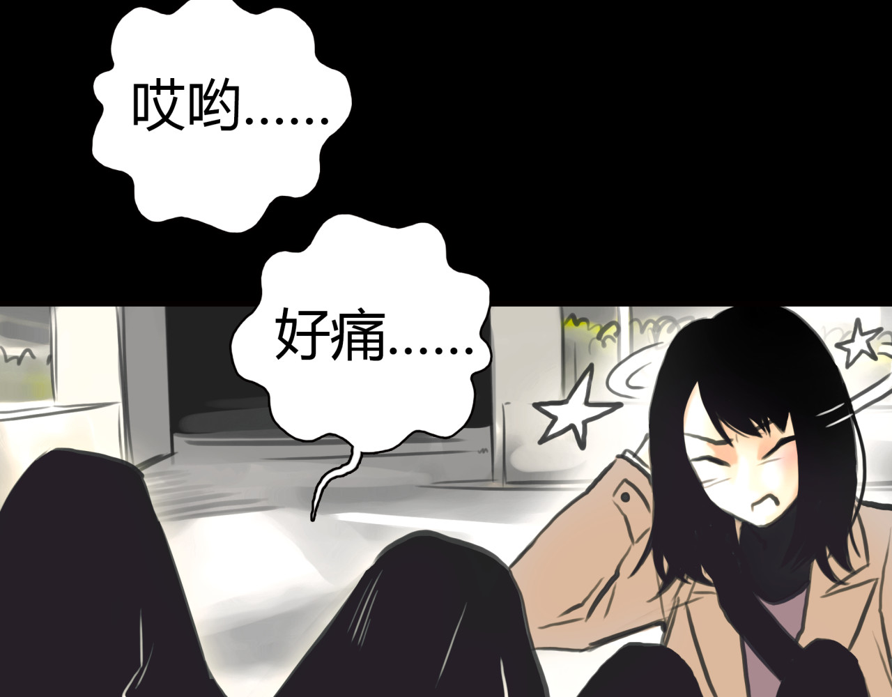 黄色气球 第4话 秘密暴露？！ 第61页