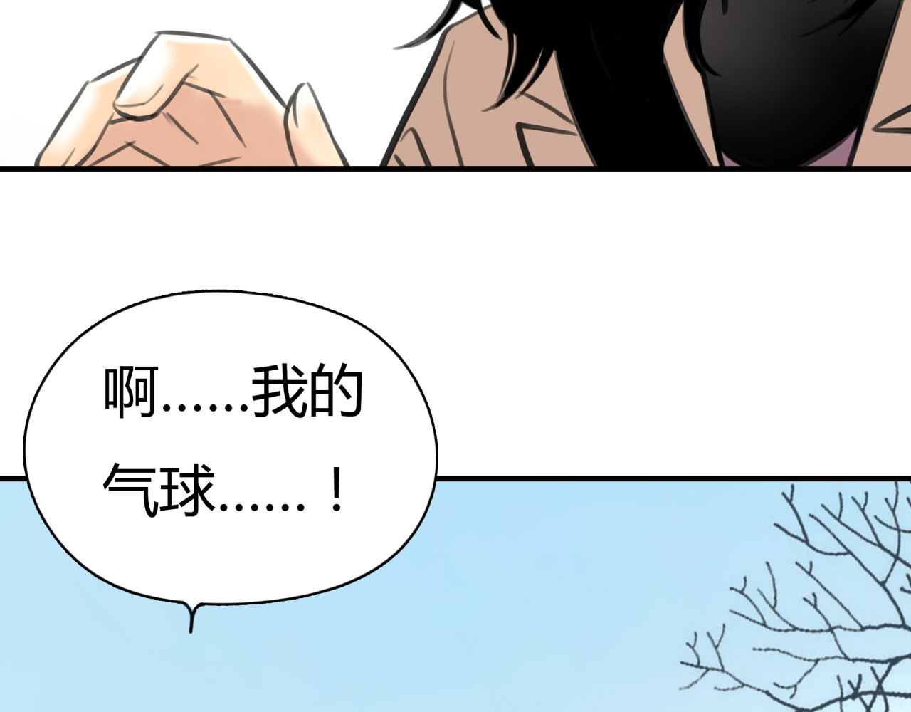 黄色气球 第4话 秘密暴露？！ 第67页