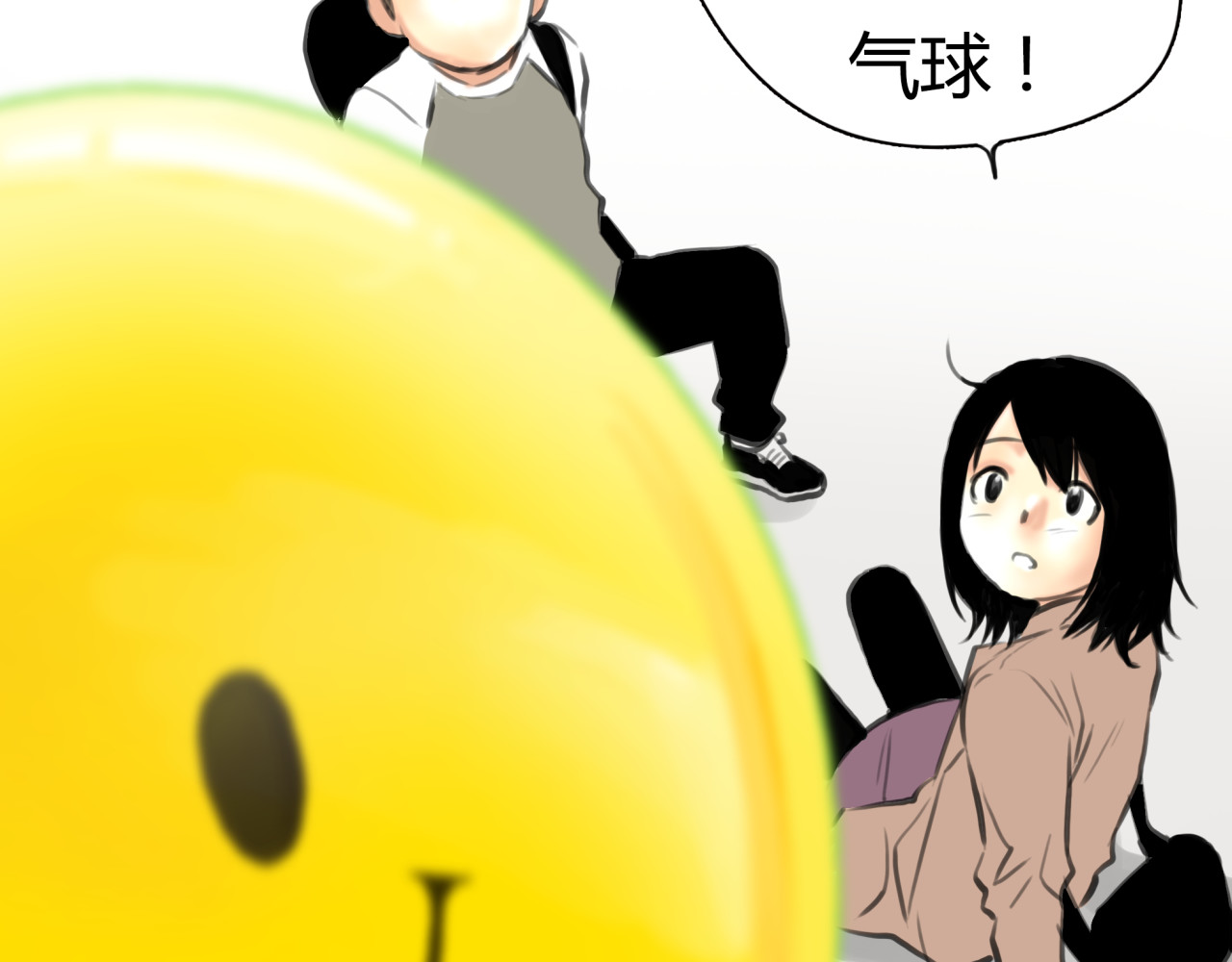 黄色气球 第4话 秘密暴露？！ 第70页
