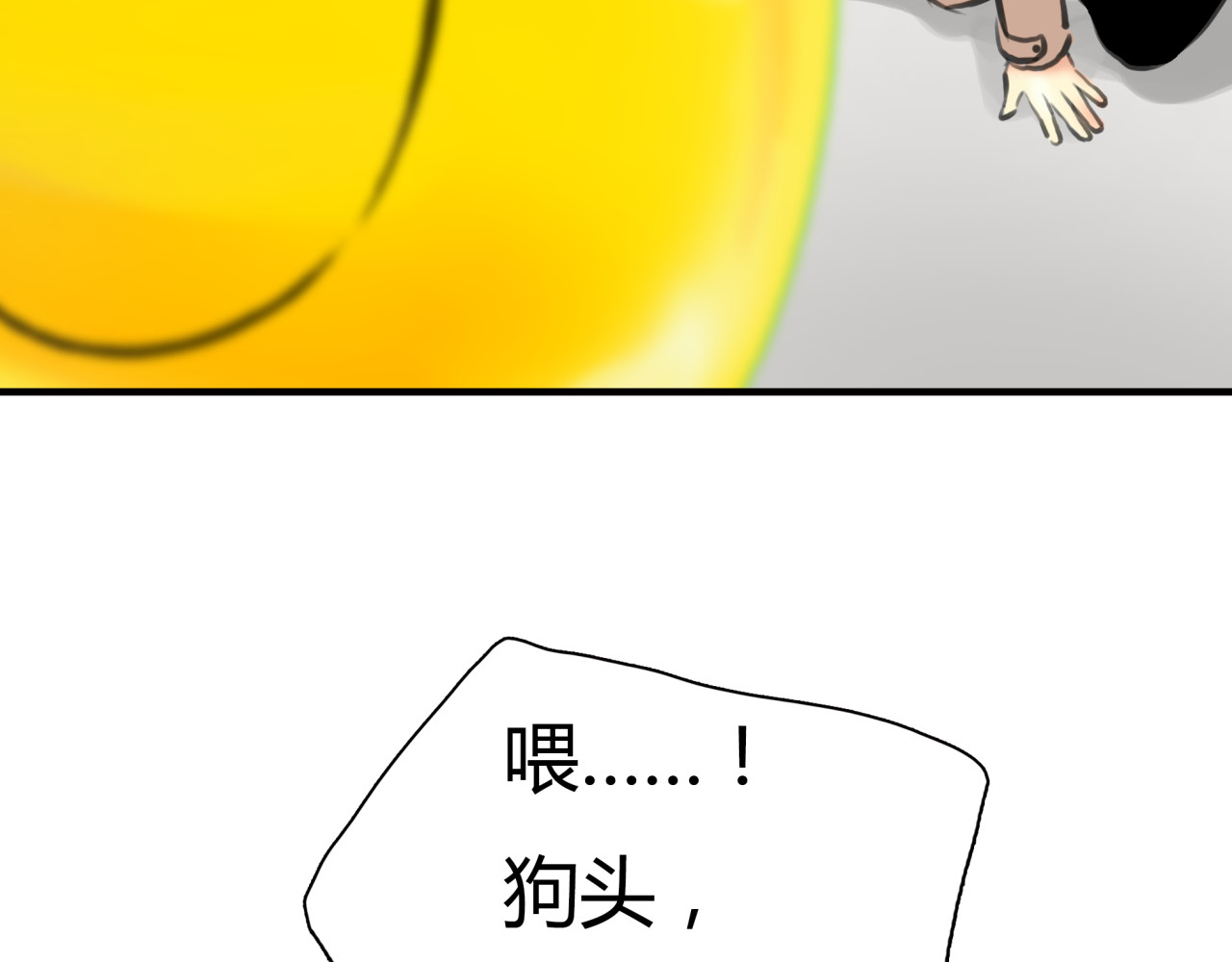 黄色气球 第4话 秘密暴露？！ 第71页