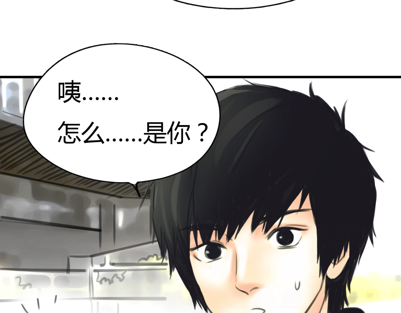 黄色气球 第4话 秘密暴露？！ 第75页