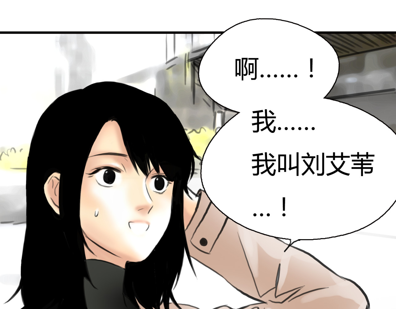黄色气球 第4话 秘密暴露？！ 第78页