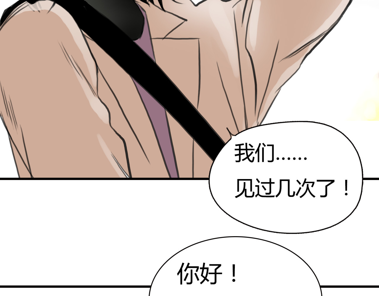 黄色气球 第4话 秘密暴露？！ 第79页