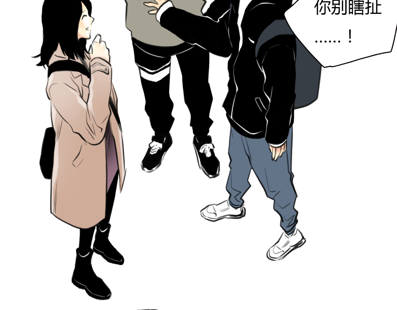 黄色气球 第4话 秘密暴露？！ 第81页