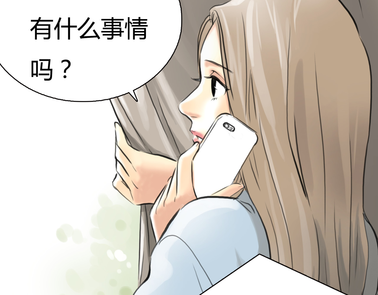 黄色气球 第4话 秘密暴露？！ 第84页