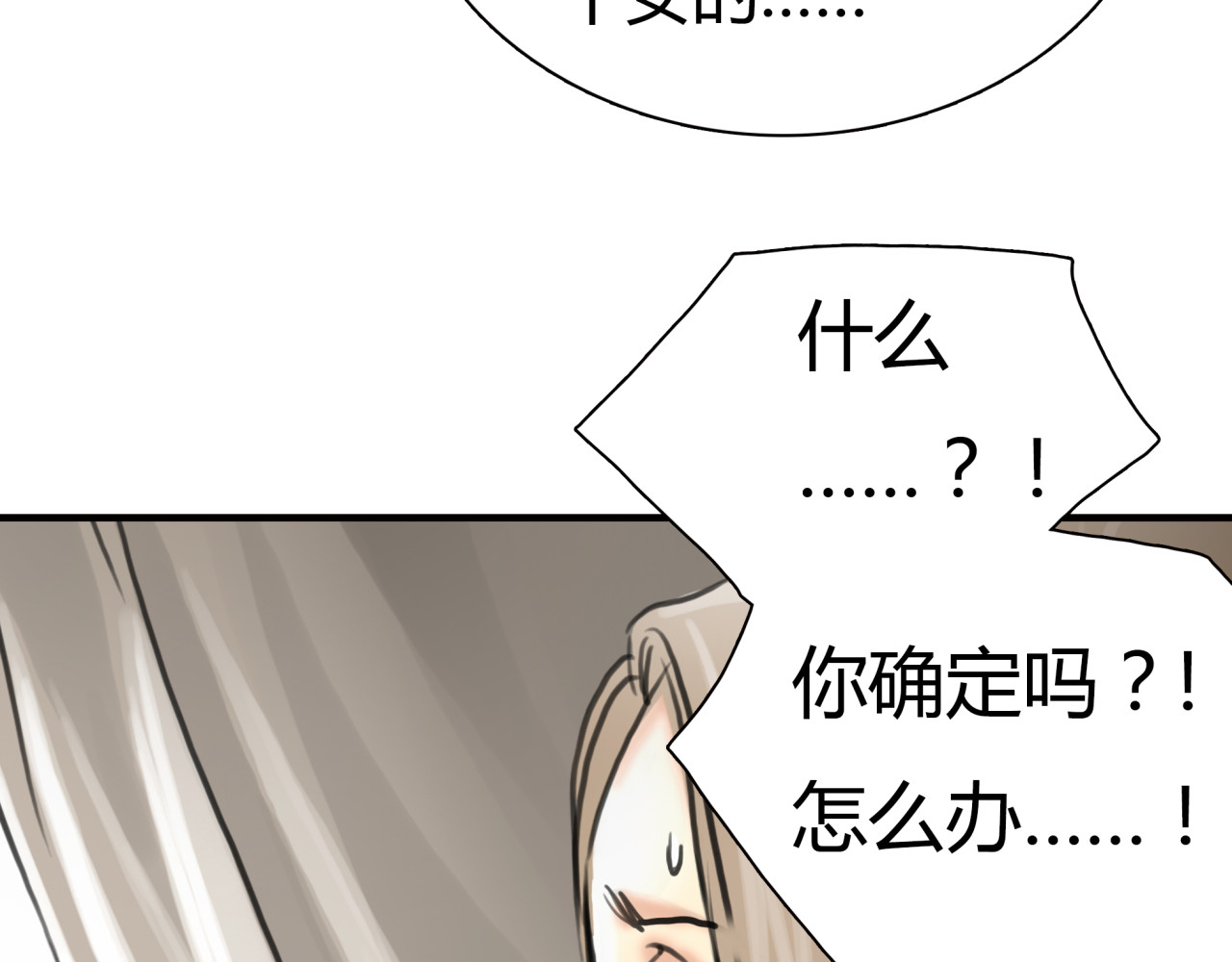 黄色气球 第4话 秘密暴露？！ 第87页