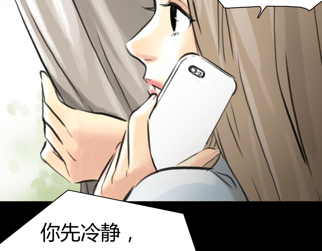 黄色气球 第4话 秘密暴露？！ 第88页