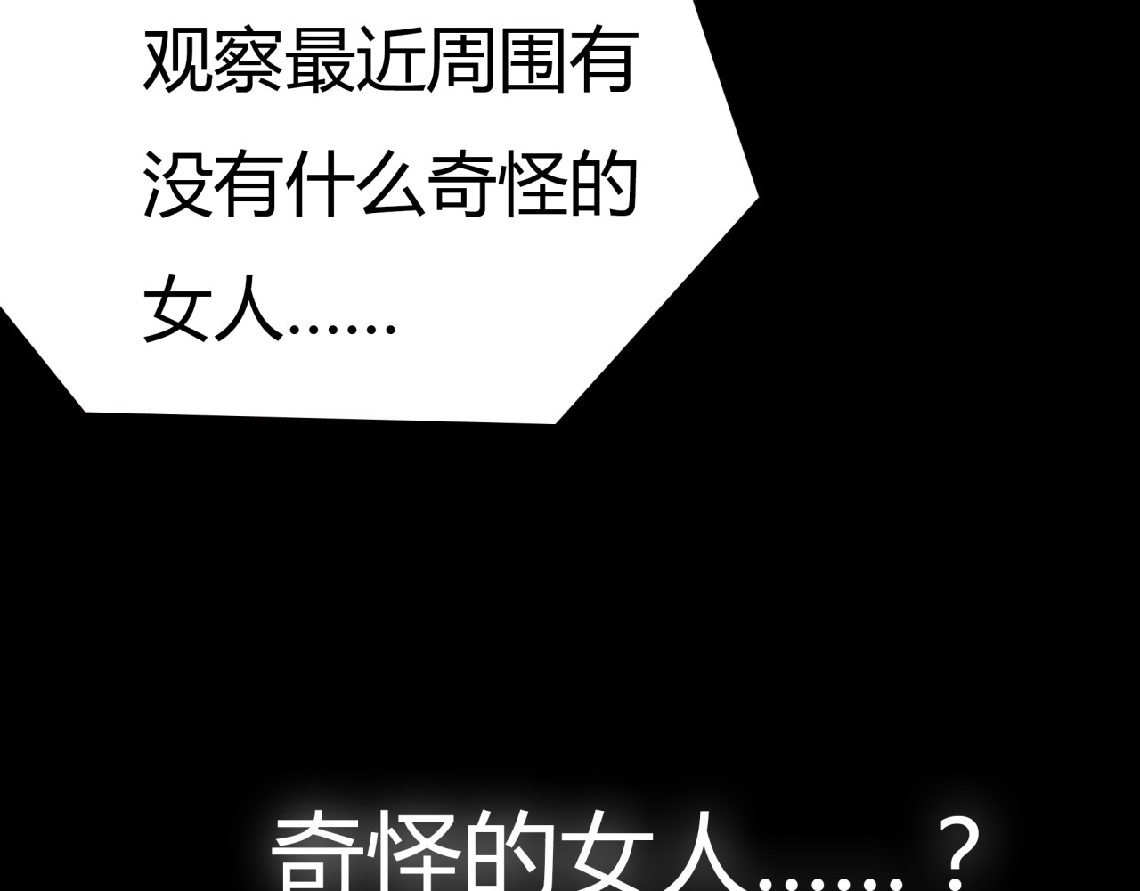 黄色气球 第4话 秘密暴露？！ 第89页