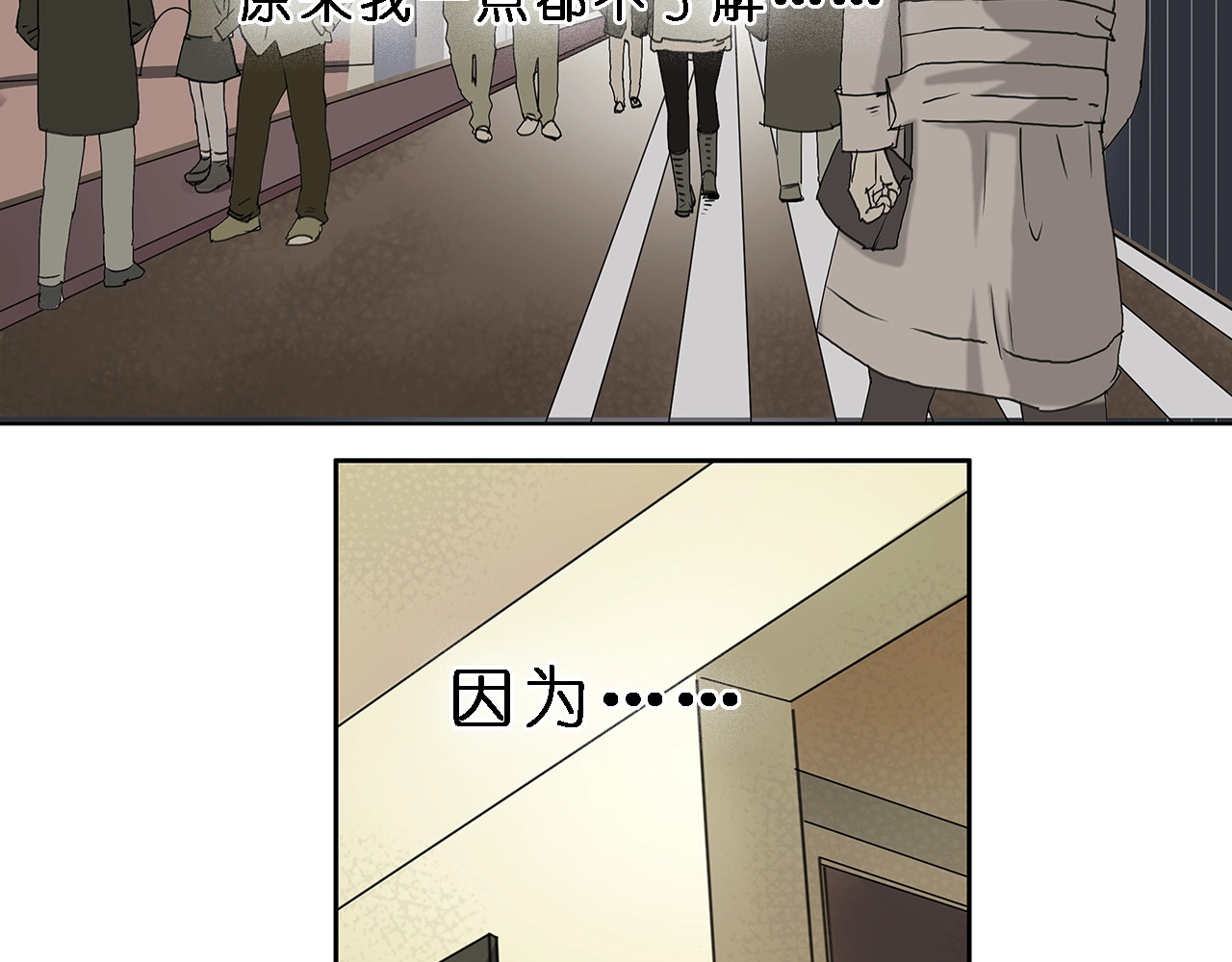 超能立方 第4话 成为世界之王？ 第11页
