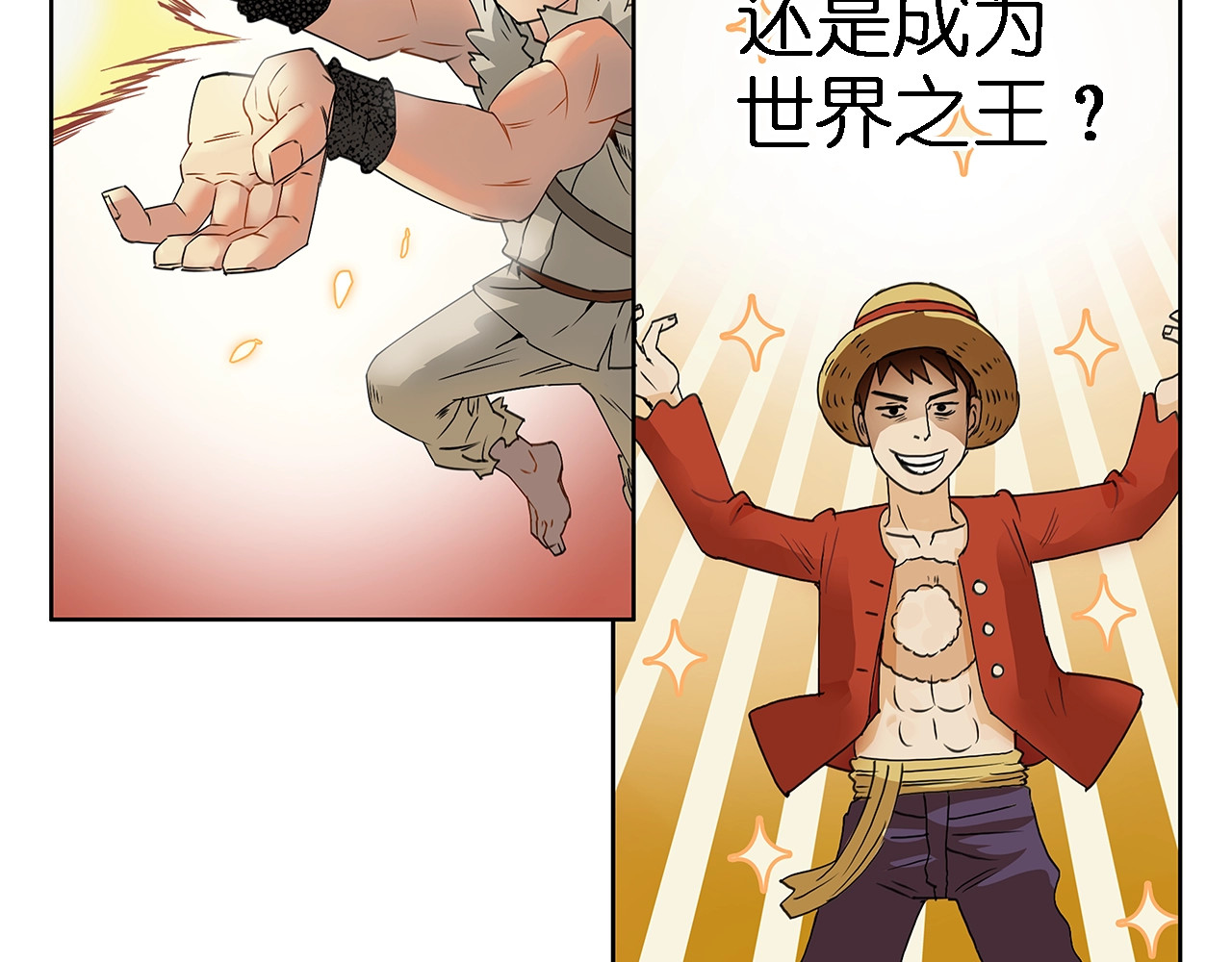 超能立方 第4话 成为世界之王？ 第17页