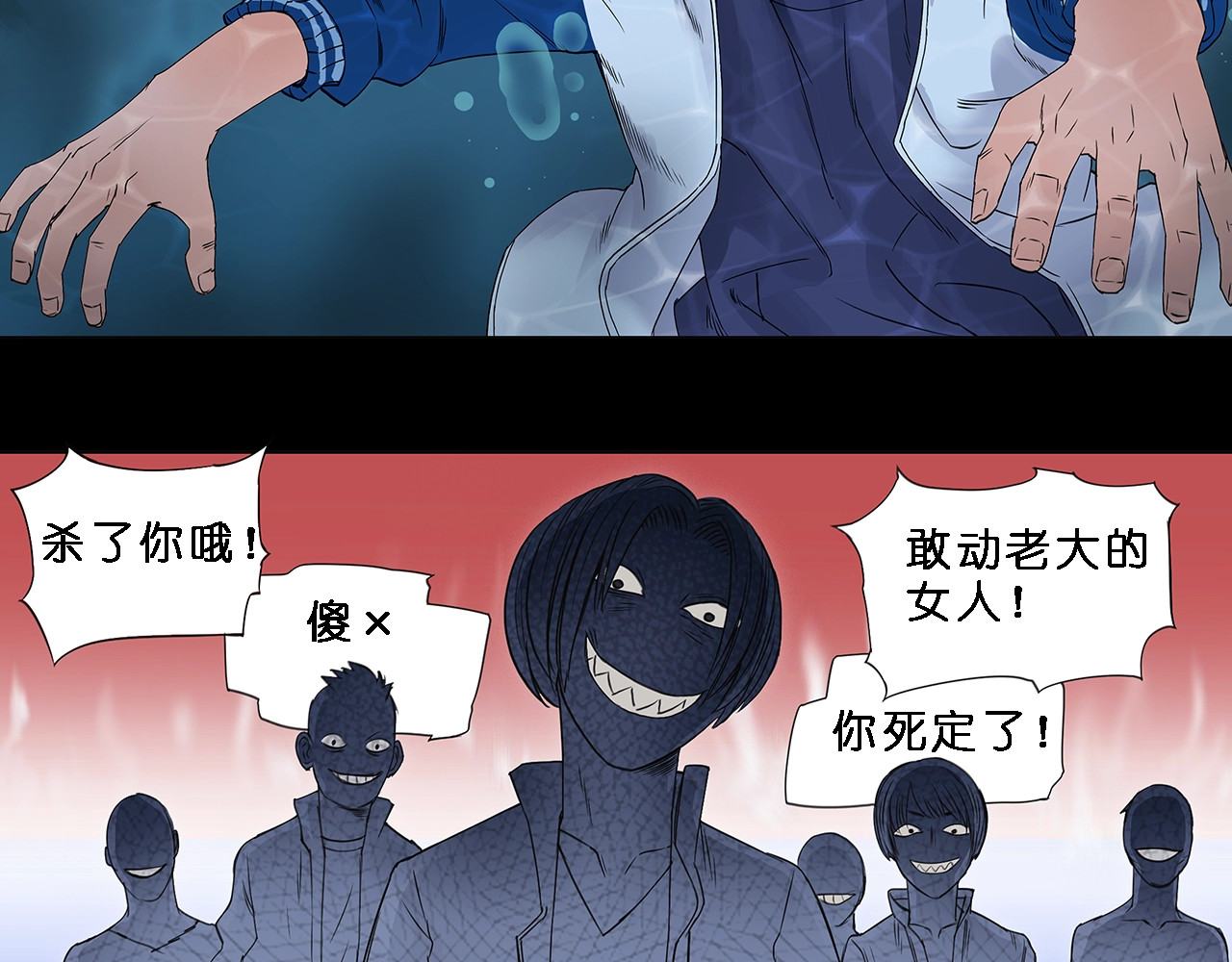 超能立方 第4话 成为世界之王？ 第28页