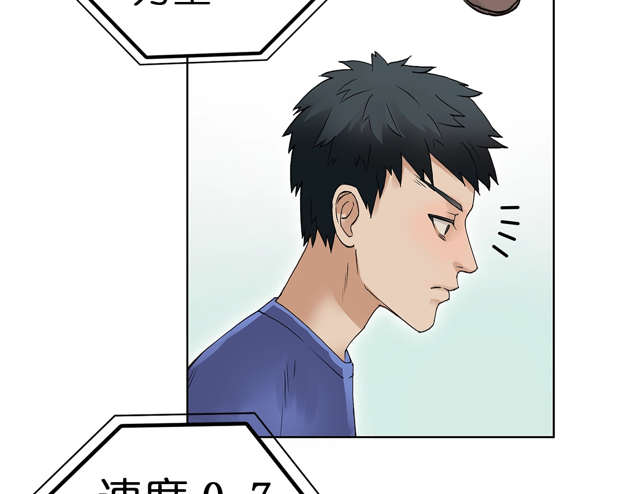 超能立方 第4话 成为世界之王？ 第34页