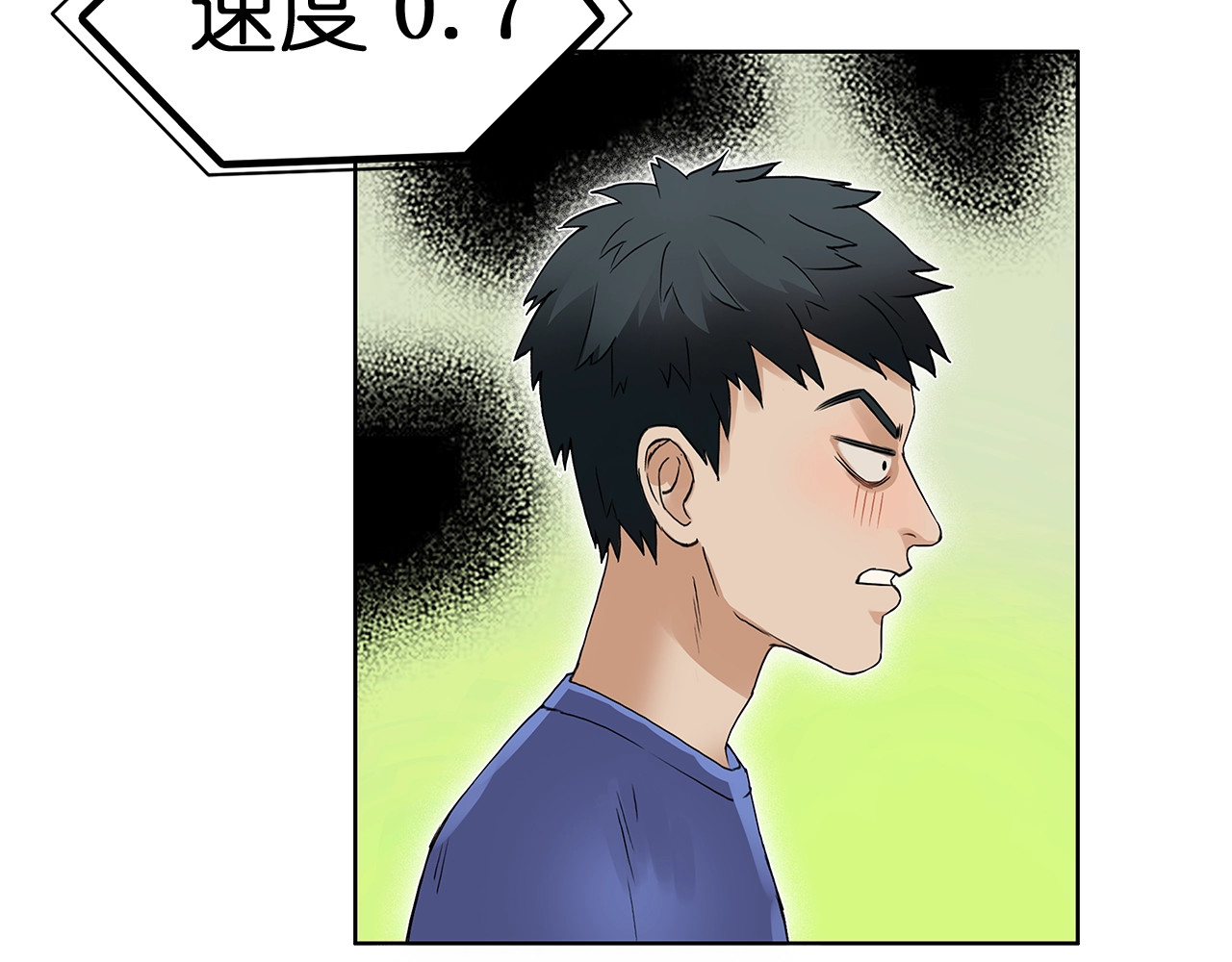 超能立方 第4话 成为世界之王？ 第35页