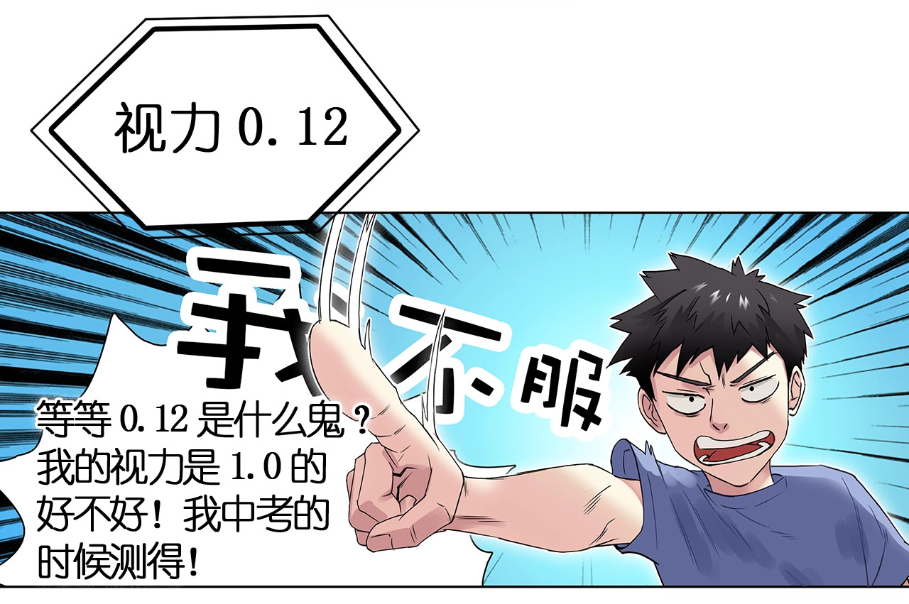 超能立方 第4话 成为世界之王？ 第36页