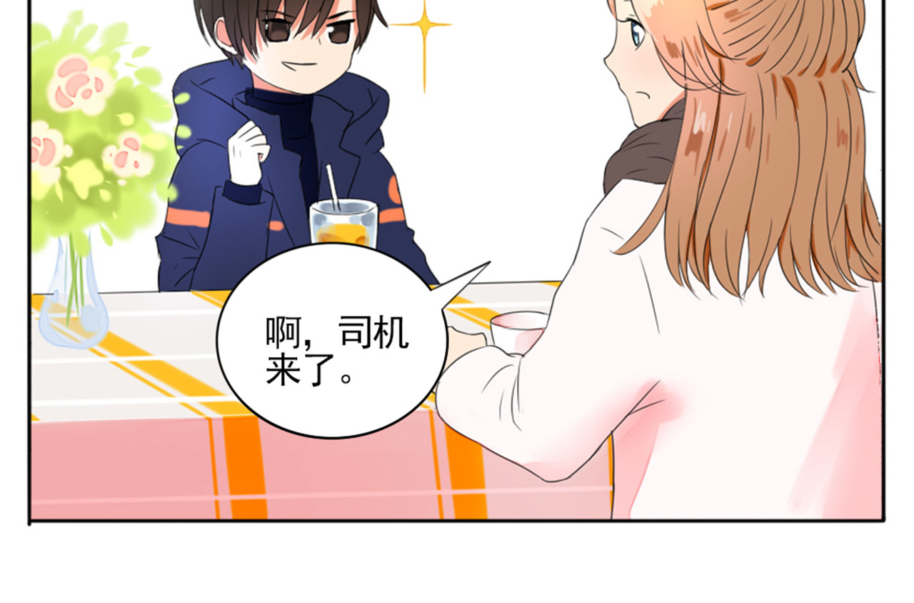早安，向日葵 第2话  甩不掉的跟屁虫 第17页