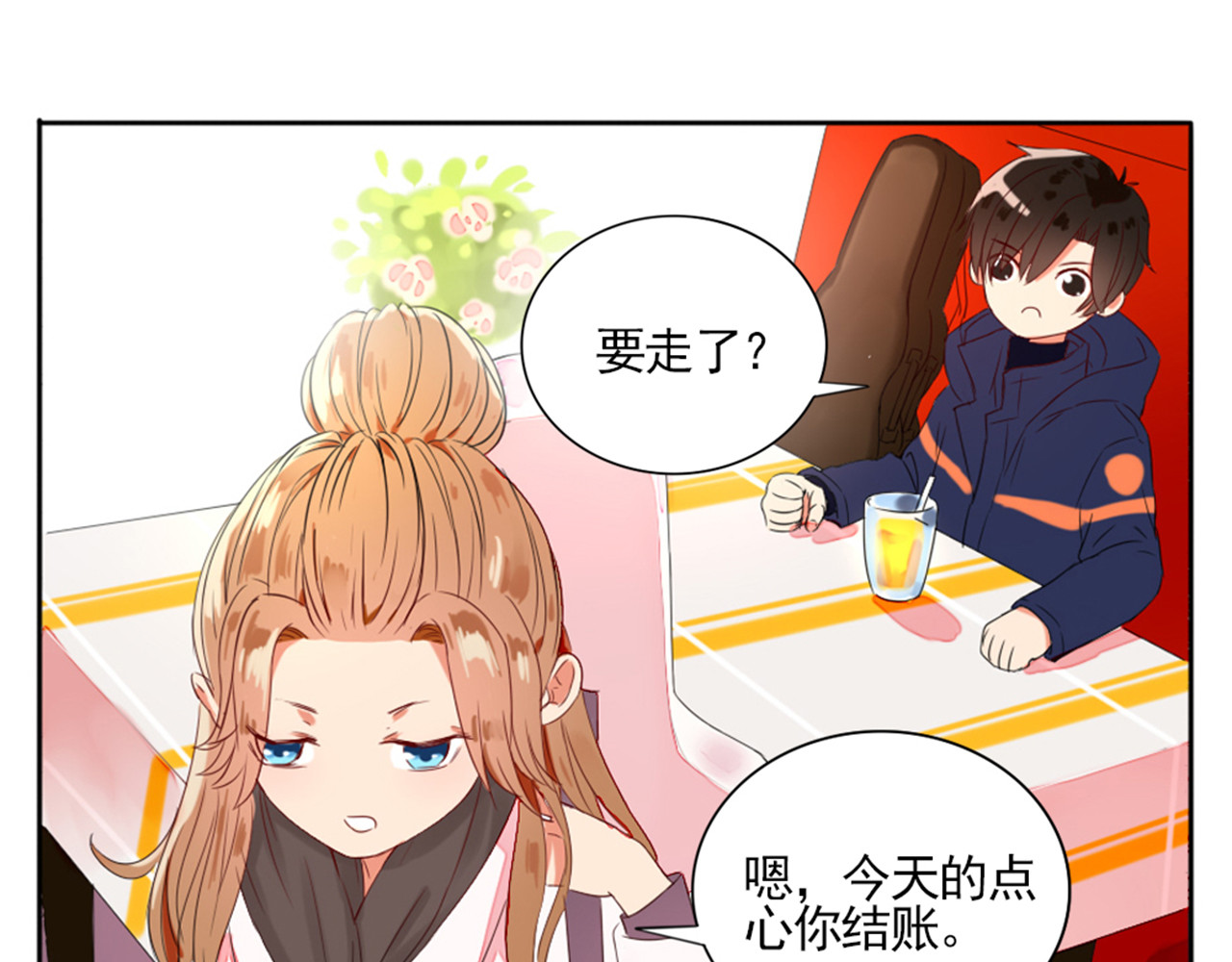 早安，向日葵 第2话  甩不掉的跟屁虫 第18页