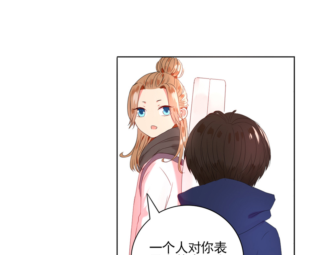 早安，向日葵 第2话  甩不掉的跟屁虫 第20页