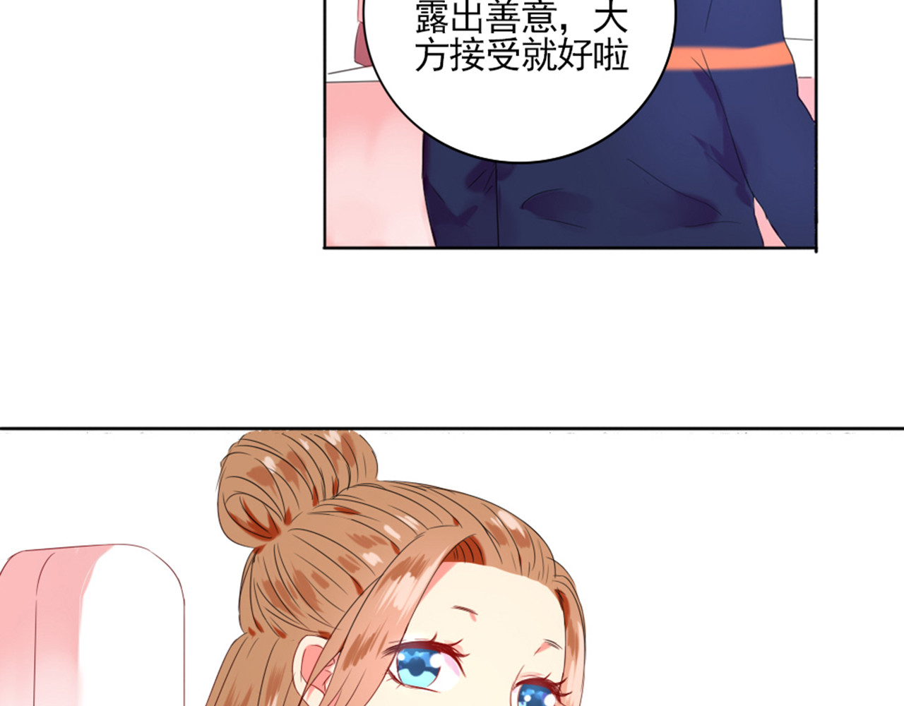 早安，向日葵 第2话  甩不掉的跟屁虫 第21页