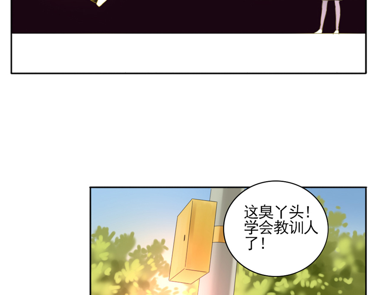 早安，向日葵 第2话  甩不掉的跟屁虫 第25页