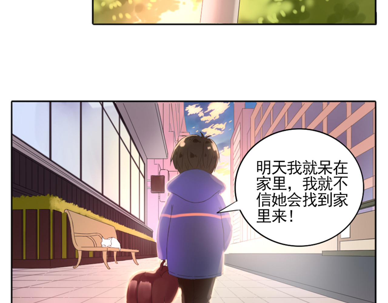 早安，向日葵 第2话  甩不掉的跟屁虫 第26页