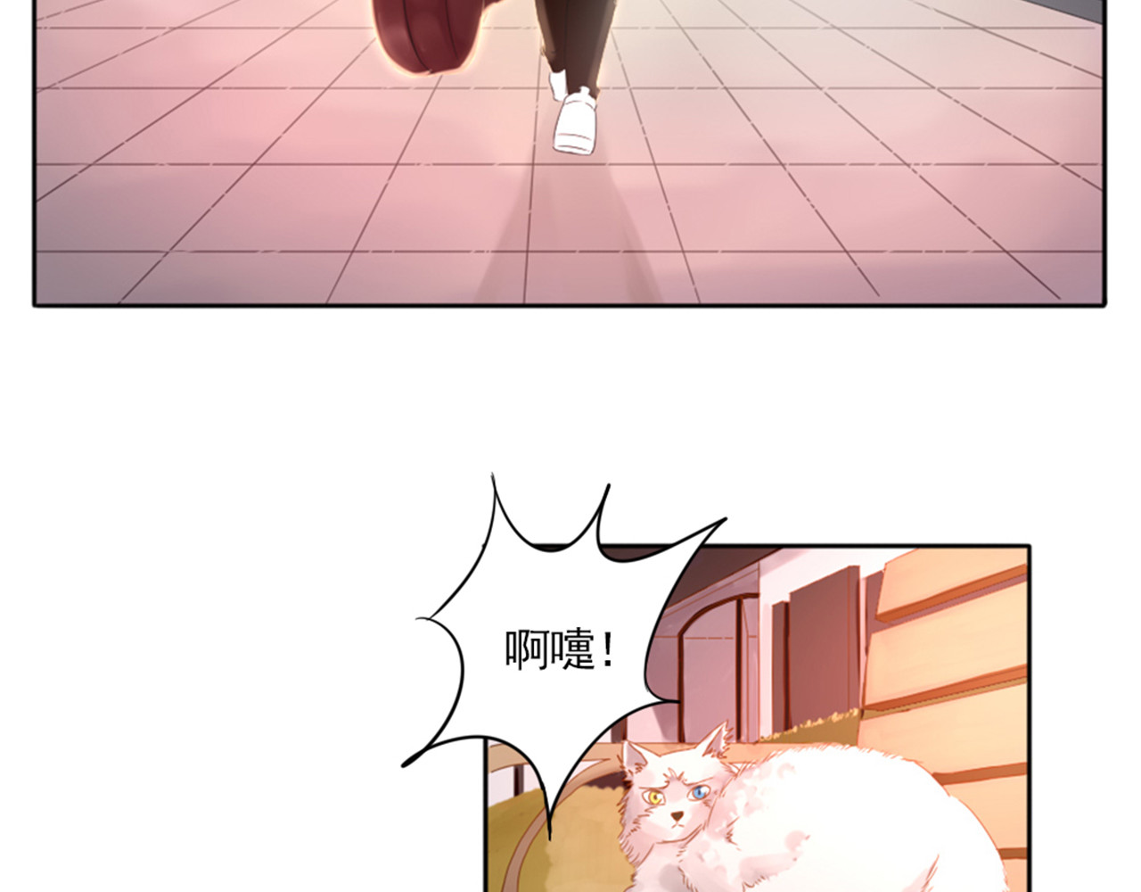 早安，向日葵 第2话  甩不掉的跟屁虫 第27页