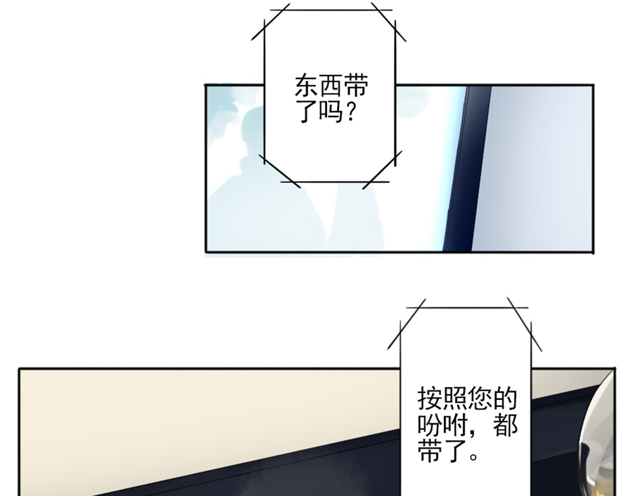 早安，向日葵 第2话  甩不掉的跟屁虫 第29页
