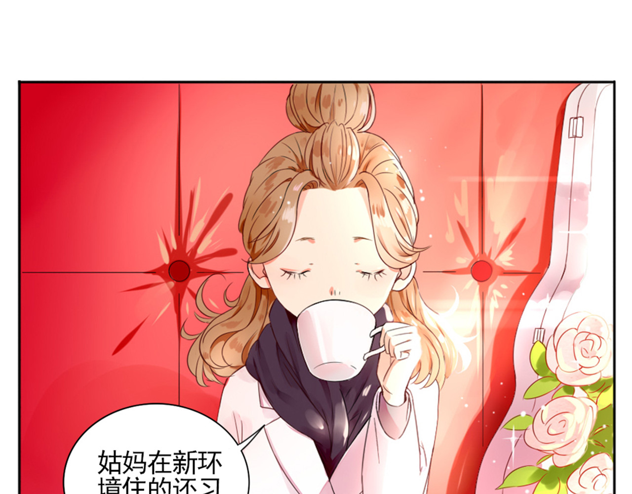 早安，向日葵 第2话  甩不掉的跟屁虫 第4页