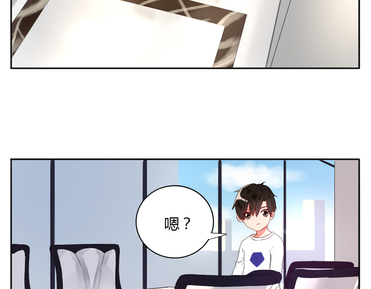 早安，向日葵 第2话  甩不掉的跟屁虫 第34页