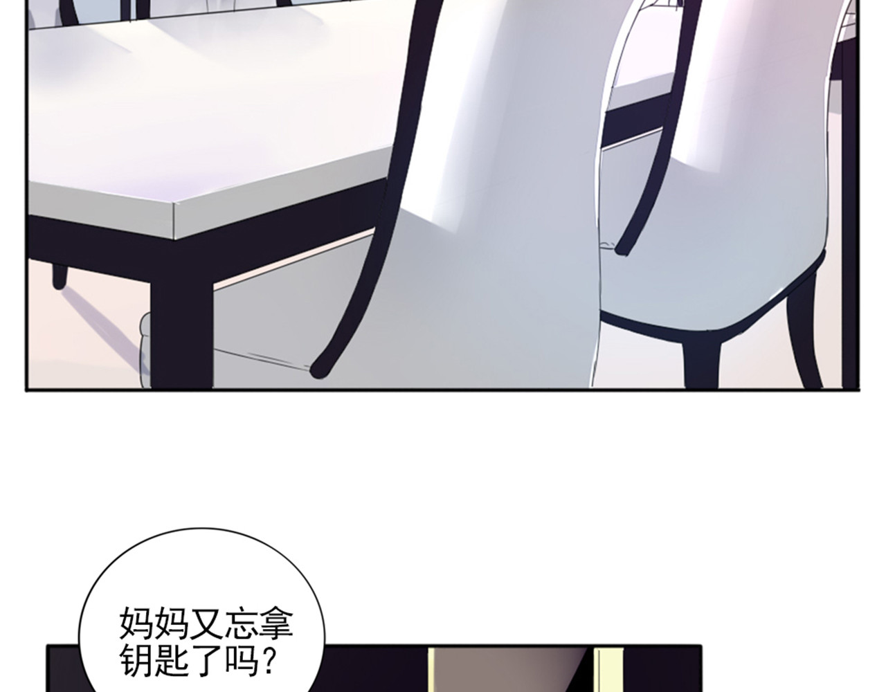 早安，向日葵 第2话  甩不掉的跟屁虫 第35页